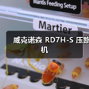 威克诺森 RD7H-S 压路机