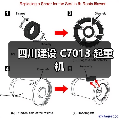 四川建设 C7013 起重机