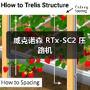 威克诺森 RTx-SC2 压路机