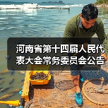 河南省第十四届人民代表大会常务委员会公告（第16号）《河南省水利工程管理条例》(全文)