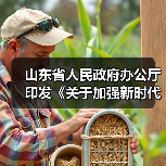 山东省人民政府办公厅印发《关于加强新时代全省高技能人才队伍建设的实施意见》的通知