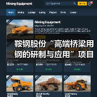 鞍钢股份“高端桥梁用钢的研制与应用”项目成果通过中钢协鉴定