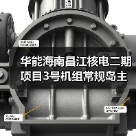 华能海南昌江核电二期项目3号机组常规岛主行车吊装就位