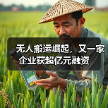 无人搬运崛起，又一家企业获超亿元融资