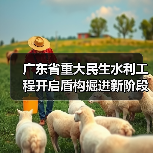 广东省重大民生水利工程开启盾构掘进新阶段
