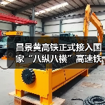 昌景黄高铁正式接入国家“八纵八横”高速铁路网