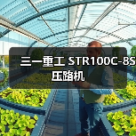 三一重工 STR100C-8S 压路机