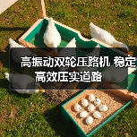 高振动双轮压路机 稳定高效压实道路