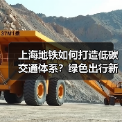上海地铁如何打造低碳交通体系？绿色出行新策略解析