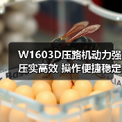 W1603D压路机动力强压实高效 操作便捷稳定性佳 W1603D压路机动力强压实高效 操作便捷稳定性佳