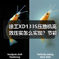 徐工XD133S压路机高效压实怎么实现？节能耐用解析