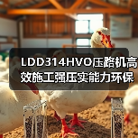 LDD314HVO压路机高效施工强压实能力环保低噪解析