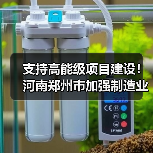 支持高能级项目建设!河南郑州市加强制造业高质量发展 支持高能级项目建设!河南郑州市加强制造业高质量发展