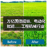 万亿国债提振、电动化赋能......工程机械行业有望复苏