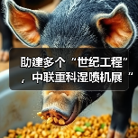 助建多个“世纪工程”,中联重科湿喷机展“先锋”实力 助建多个“世纪工程”,中联重科湿喷机展“先锋”实力